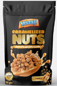 مكسرات مكرملة بالسمسم - 4